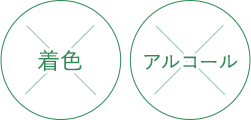 着色アルコール